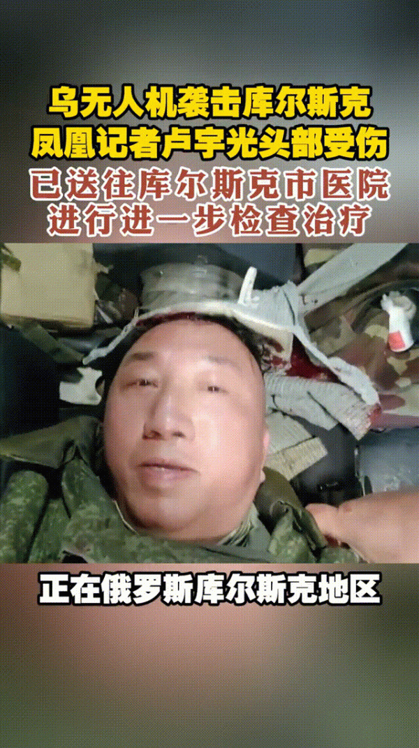 雅休配资 中国记者遭乌军袭击, 俄方发言人喊话3个国际组织, 却只等来沉默