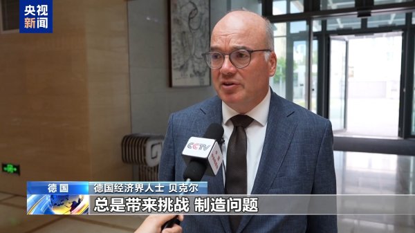 凤凰配资 德国对美出口大跌 德商界人士：美单边政策损害多方利益