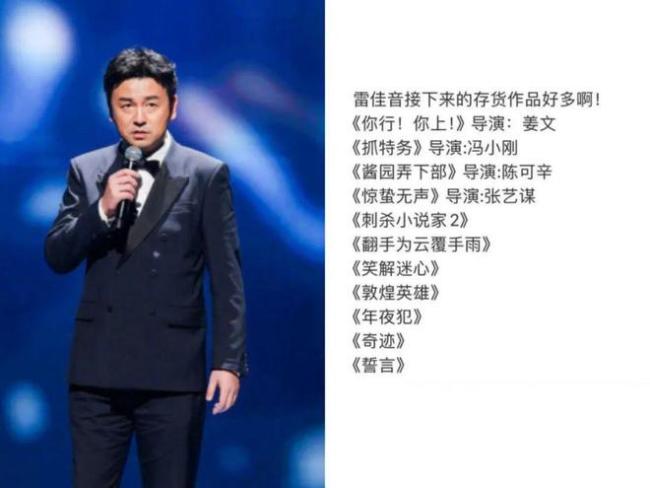 雷佳音，到底被谁做局了？ 同质化创作困局