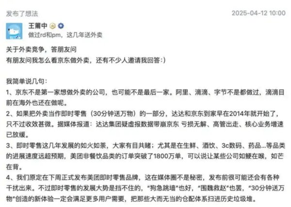 A股策略 马云刘强东杀入2万亿赛道，京东阿里绝不能输，美团则想赢更多
