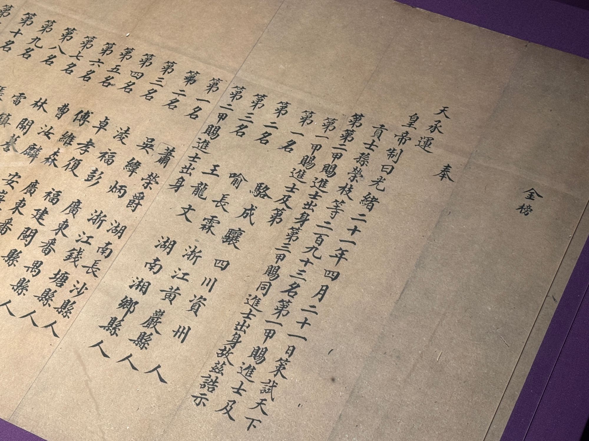金榜