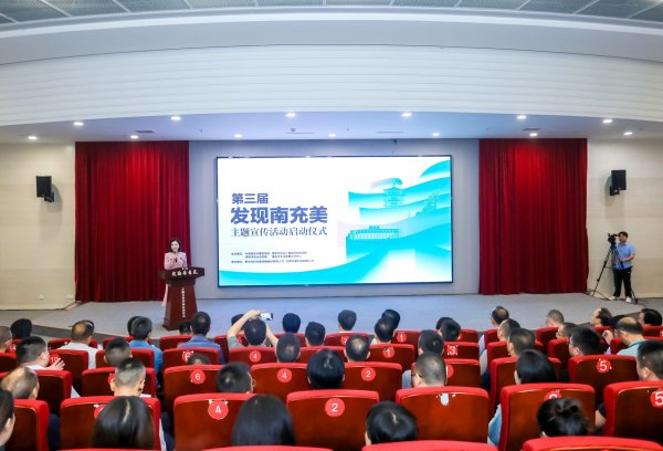 高升网 第三届“发现南充美”活动启幕 万元大奖邀您定格锦绣果城