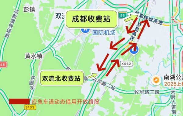 双盈策略 成雅高速部分应急车道“弹性开放” 高峰时段可通行